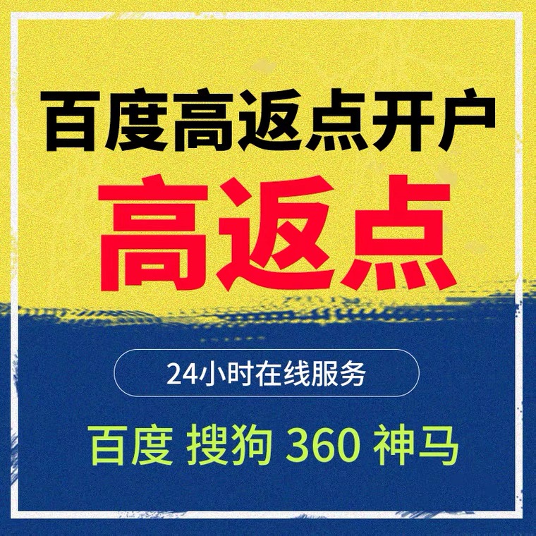 含山记账代理快手高返点框架户