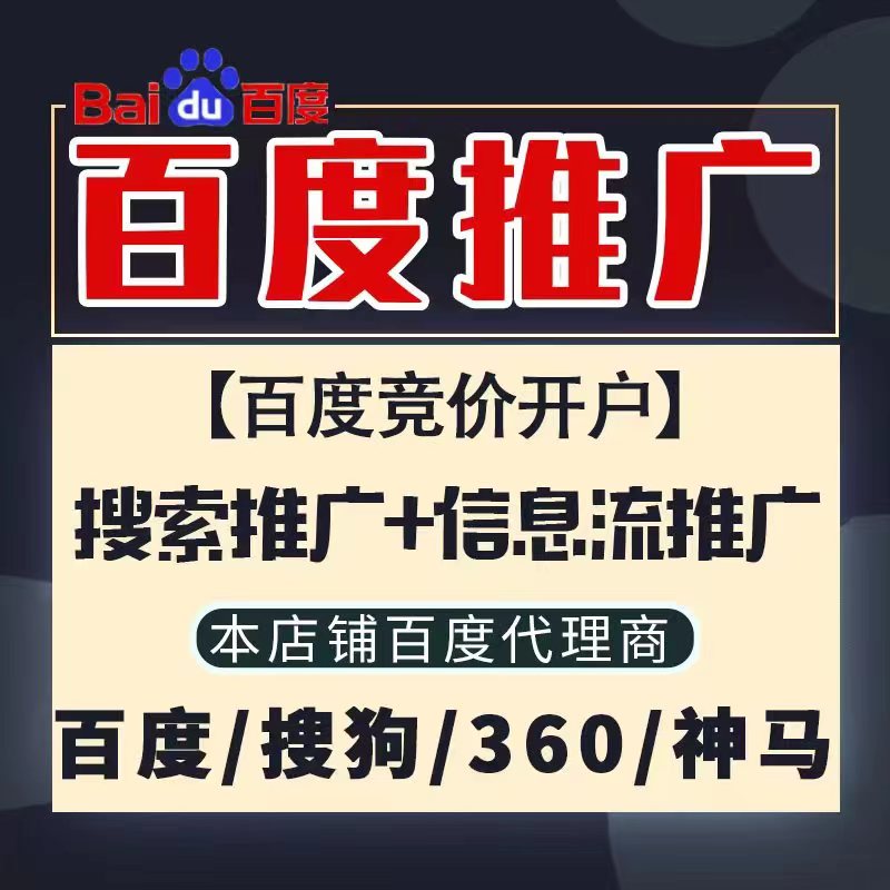 含山新能源搜狗高返点框架户
